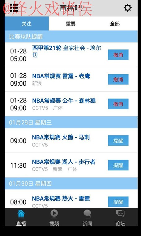 官方权威世界杯直播软件推荐 官方权威世界杯直播软件推荐