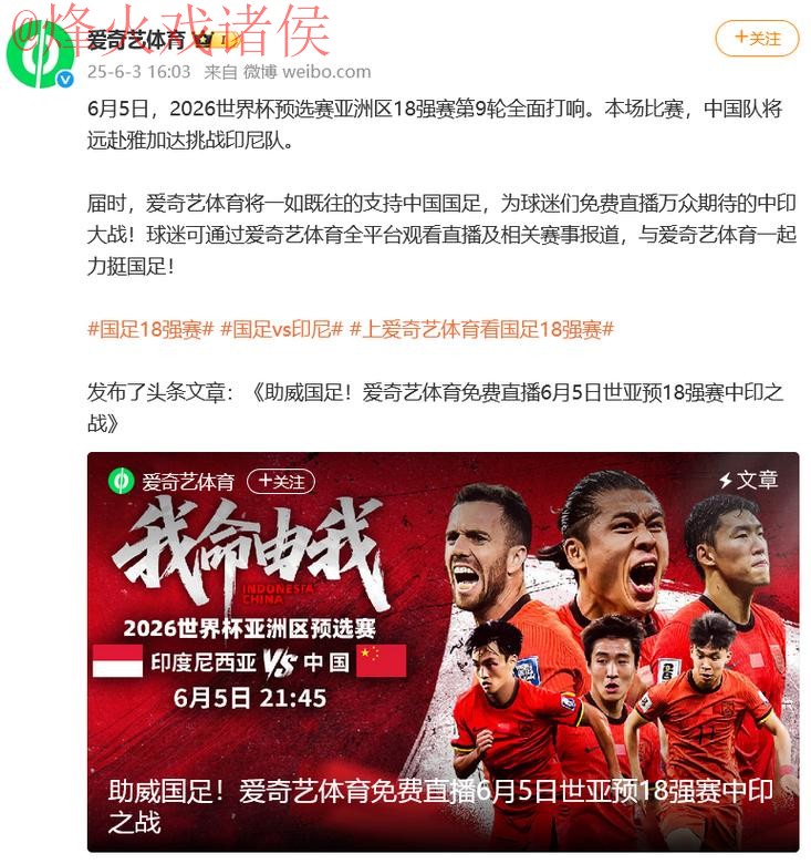 免费下载观看2026世界杯全赛事直播