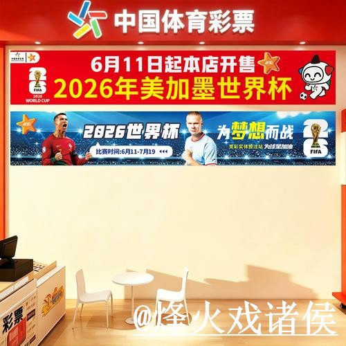 美加墨世界杯滚球盘口入口整理，手机端使用与盘口判断参考