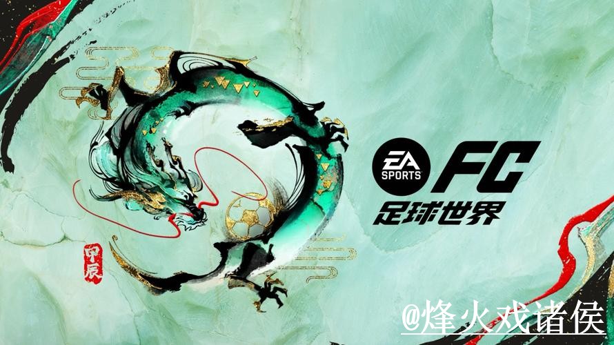 美加墨世界杯手机APP怎么选？更新问题和下载异常参考